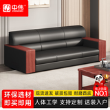 中伟（ZHONGWEI）办公沙发现代简约办公室会客沙发实木扶手商务洽谈木沙发 三人位