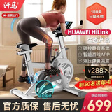 汗马 【智能游戏APP】动感单车家用运动器材健身车室内脚踏自行车 顶配APP+物磁双阻+弹簧减震白