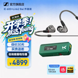 森海塞尔有线耳机IE900/IE600/IE300/IE200旗舰级HIFIMMCX挂耳式男生日学生毕业礼物礼盒音乐适用苹果华为 IE600+link2bal炸塞版【小尾巴】-颜色随机