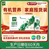 伊利【新鲜日期】金典有机纯牛奶250ml*20盒梦幻盖中秋礼品礼盒装 7月