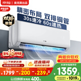 京灿空调奥克斯出品 大1.5匹 新一级能效外机双排纯铜管变频冷暖防直吹国家补贴KFR-35GW/BpR3JDFW(B1)