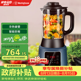 西屋（Westinghouse）破壁机家用多功能防糊料理机全自动智能加热预约保温 WFB-D31