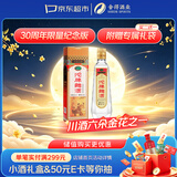 沱牌曲酒 30周年纪念版 浓香型 白酒 52度 480ml *1 单瓶装