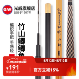 光威 竹山鲫台钓竿超轻鲫鱼竿碳素钓鱼杆长节手竿