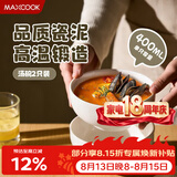 美厨（MAXCOOK）陶瓷汤碗大号拉面碗吃饭碗家用大碗6英寸微波炉加热容器 MCTC3284