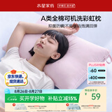 水星家纺枕头枕芯学生宿舍单人可机洗护颈枕颈椎枕家用单个纯棉A类防螨枕
