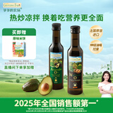 爷爷的农场核桃油牛油果油250ml*2瓶 法国进口食用油 赠婴儿宝宝辅食食谱