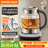 苏泊尔（SUPOR）1.5L 纯钛养生壶 煮茶烧水恒温水壶煮茶器 加大滤网 电热水壶保温花茶壶调奶器 0胶水 SW-15YQ62