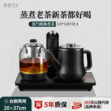 茶皇子（CHAHUANGZI）全自动上水电热烧水壶泡茶专用茶台一体嵌入式家用新款茶具全智能电茶炉 ry6 0.8L 防烫煮茶 37*20CM