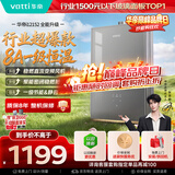 华帝【张凌赫推荐金榜爆款i12152】16升8A一级恒温静音水伺服玻璃屏燃气热水器天然气以旧换新上门安装