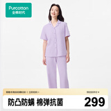 全棉时代女士睡衣【7A抗菌带杯垫】软弹针织家居服