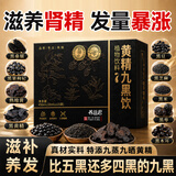 康琪爱倍黄精九黑饮450ml黄精九黑饮品黑豆黑芝麻熟地黄黑米气滋补养发补