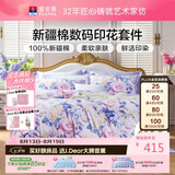 富安娜床上四件套 100%全棉床单被套数码印花套件 双人加大床品230×229cm