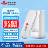 中国联通移动随身wifi6无线网卡免插卡车载随身便携支持5G/4G设备上网路由器流量网卡宽带2026款全国通用 【USB款+3600mAh充电仓】即插即用