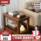 家逸实木沙发边几储物侧边柜简约客厅小茶几桌子家用小户型床头边桌