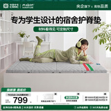 大自然山棕午睡便携护脊多功能宿舍床垫 可折叠榻榻米棕垫 状元学生床垫 登科3CM（长度可调1900） 90*200