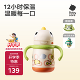 babycareBC恐龙保温杯安波绿 300ml+奇趣公仔保温杯杯套奇点青S码