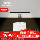 明基(BenQ) PianoLight钢琴灯护眼全光谱LED智能侦测全年龄段练琴专用