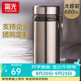 富光保温杯男大容量304不锈钢真空杯男女泡茶水杯子中秋节定制礼品 香槟金680ml