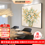 墨派（Mopai）餐厅装饰画手绘油画美式花卉高端客厅肌理挂画正方形壁画免打孔 花开富贵 70*70cm手绘油画