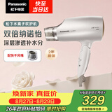 松下（Panasonic）纳诺怡水离子护发吹风机家用大功率速干电吹风不伤发送女生生日礼物白色EH-WNA3C