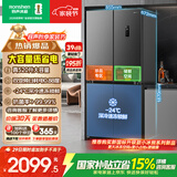 容声520L十字门冰箱大容量超薄一级能效风冷无霜双变频抗菌四开门家用以旧换新国家补贴BCD-520WD12FP