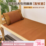 艾薇 藤席凉席夏季 宿舍凉席单人 两件套 理想 0.9米【可折叠】