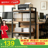 溢彩年华打印机置物架落地书架木板货架储物架阳台多功能收纳架子防锈4281