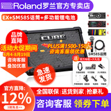 罗兰（Roland）音箱CUBE STREET EX 二代网红户外直播吉他弹唱路演便携音响 【热卖推荐】EX音箱+OTG锂电池+舒尔SM58S话筒