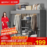 溢彩年华简易衣柜家用卧室金属置物架铁艺开放式带防尘帘衣橱大尺寸1291GY