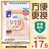 苏菲透气早安裤早安日魔术贴日用安心裤L码5条卫生巾日安裤京东自营