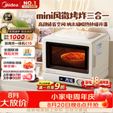 美的（Midea）小滋味2.0微烤炸一体机微波炉电烤箱空气炸三合一变频平板专业烘烤毫秒瞬热烤管(C15)