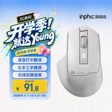 英菲克（INPHIC）S6语音鼠标无线蓝牙双模 可充电轻音人体工学 AI智能声控打字翻译识别 办公鼠标 AI版