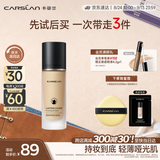 卡姿兰（Carslan）小夜猫粉底液遮瑕持久保湿控油不脱妆油皮02#象牙色30g生日礼物女