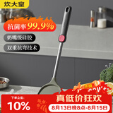 炊大皇抗菌硅胶锅铲不粘锅炒锅煎锅平底锅专用炒菜铲子耐高温可进洗碗机