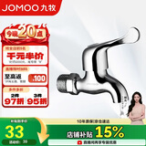 九牧（JOMOO）快开水池龙头优质铜普通单冷自来水卫浴通用水龙头 7116-234/1C-1