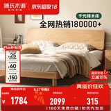 源氏木语全实木床现代简约红橡木多功能主卧大床北欧小户型卧室夜灯双人床 【14】橡木原木色高铺1.8*2m无垫