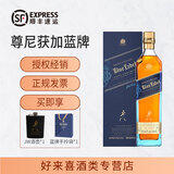 尊尼获加（JOHNNIE WALKER) 调配苏格兰威士忌 英国进口洋酒 正品国行 【经典之作】蓝牌 （蓝方） Blue Label