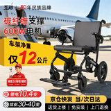 互邦【免费上门安装】电动轮椅车轻便可折叠老年人专用智能旅行代步