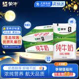 蒙牛纯牛奶百利包200ml*16袋儿童学生营养早餐牛奶礼盒装