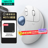 罗技（Logitech）ERGO M575 S无线蓝牙鼠标 无线轨迹球鼠标办公 人体工学鼠标双模 Mac笔记本电脑电池款USB家用鼠标 M575 S珍珠白（升级轻音）