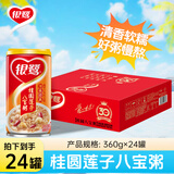 银鹭速食粥方便早餐桂圆莲子八宝粥六连包360g*6*4代餐饱腹