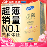 杜蕾斯（durex）避孕套安全套超薄尊享三合一14只情侣物品情趣用品成人计生七夕