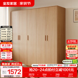 全友（QUANU）家居现代简约风成品大衣柜顶柜组合家具家用卧室分段式衣橱柜子 【原木风】2.1m五门衣柜 多规格灵活组合+科学分区收纳
