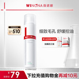 薇诺娜毛孔收缩水120ml爽肤水补水保湿湿敷水护肤生日礼物