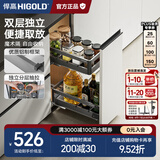 悍高（HIGOLD）拉篮304不锈钢厨房橱柜双层调味篮带阻尼导轨 250柜2层-L系列调味篮【京仓发】