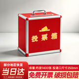 金隆兴投票箱大号落地选举箱选票箱透明带锁党员大会捐款箱移动式党代会手提式投票箱中号 B095