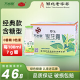 食为天含糖型野生金银花露饮料340ml*12瓶清凉茶饮品清清宝奶粉伴侣整箱