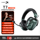 西伯利亚T7 2.0升级版【apEX冠军同款】四模游戏耳机蓝牙无线头戴式电竞三角洲FPS音效听声辨位