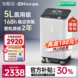 氧精灵5L升医用制氧机家用吸氧机老人专用家庭氧气机带雾化国家补贴